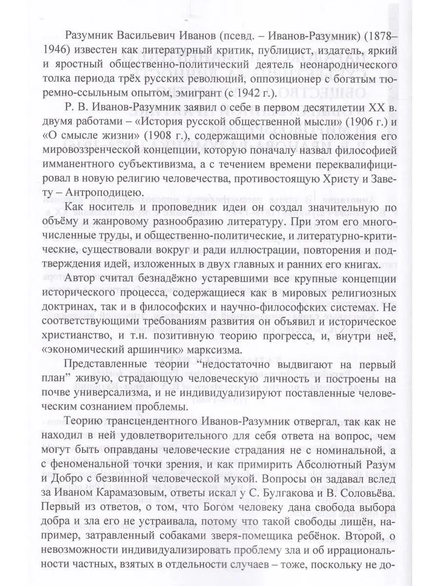 Государство и общество в России и Европе Алетейя 118099067 купить за 970 ₽  в интернет-магазине Wildberries