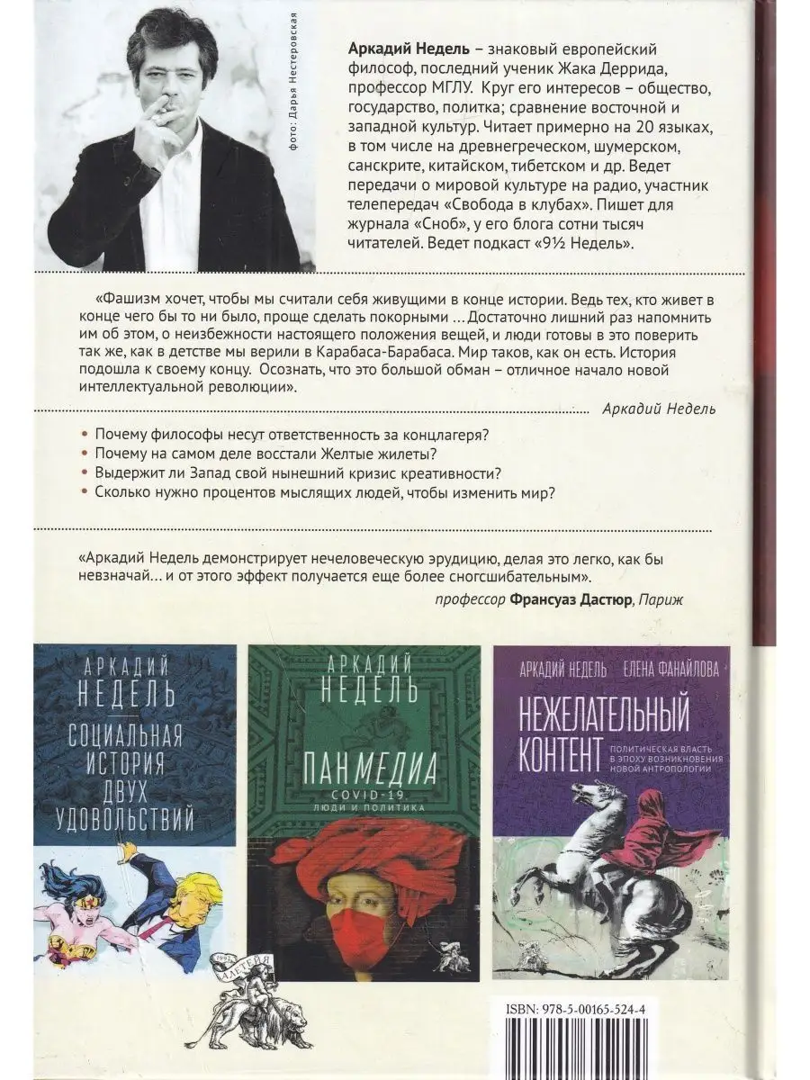 Пост-оптимальный социум. На пути к интеллектуальной революци Алетейя  118099142 купить за 592 ₽ в интернет-магазине Wildberries