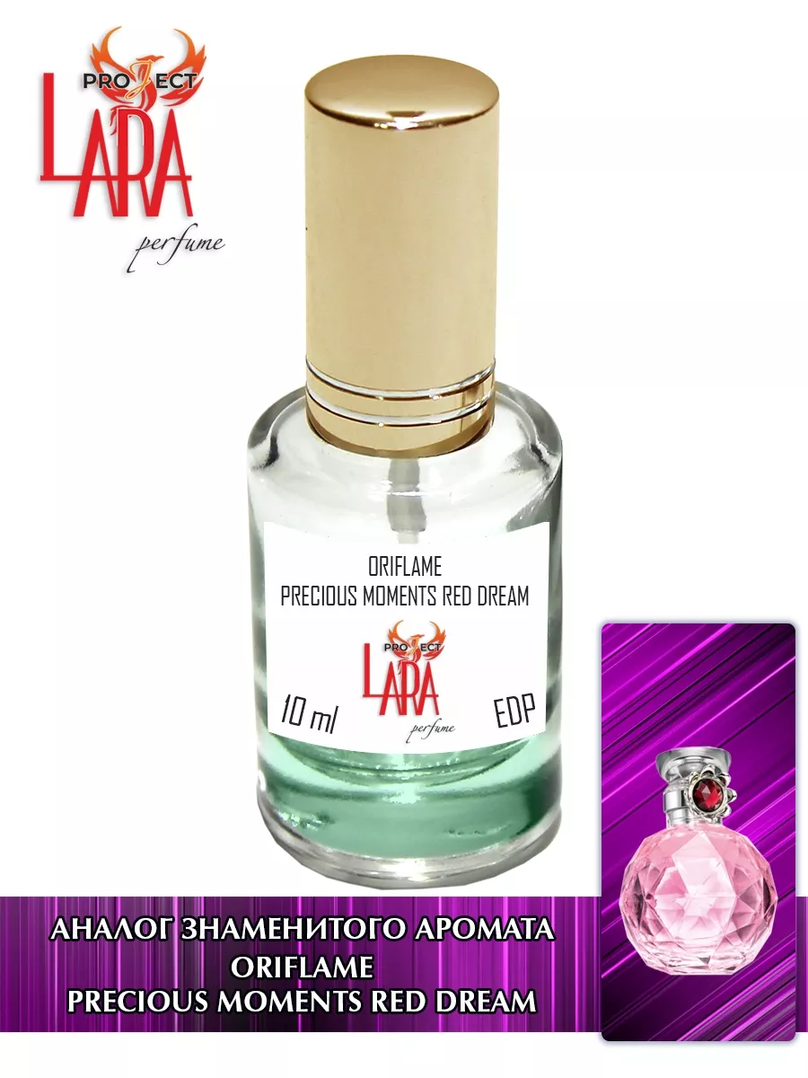 1234567qwer LARA PERFUME 118099461 купить в интернет-магазине