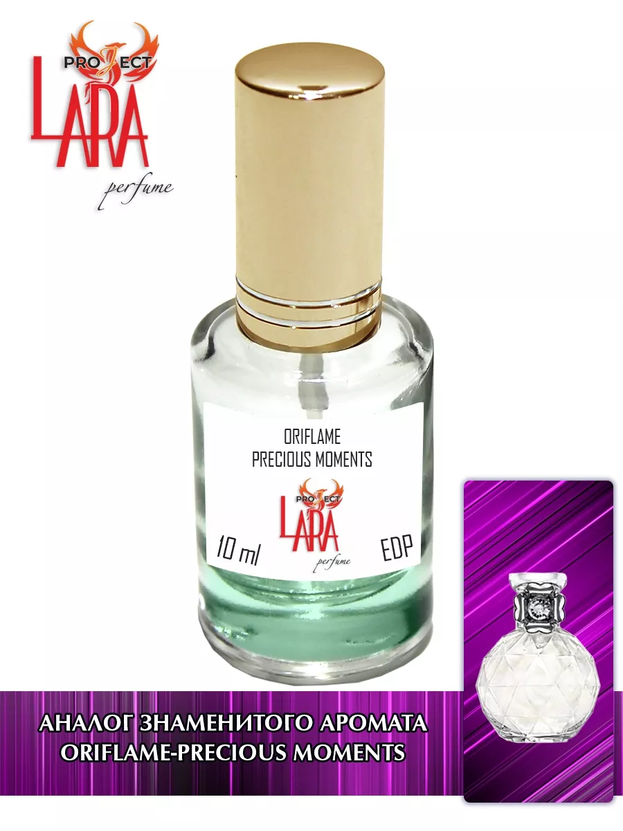 Oriflame Precious Moments 10 мл LARA PERFUME 118101007 купить в