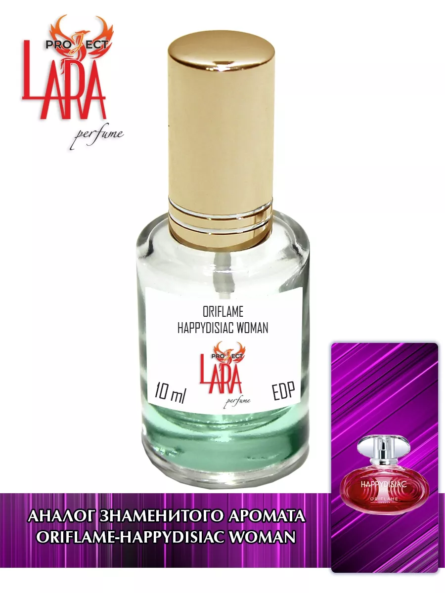 Oriflame Happydisiac Woman 10 мл LARA PERFUME 118101181 купить в