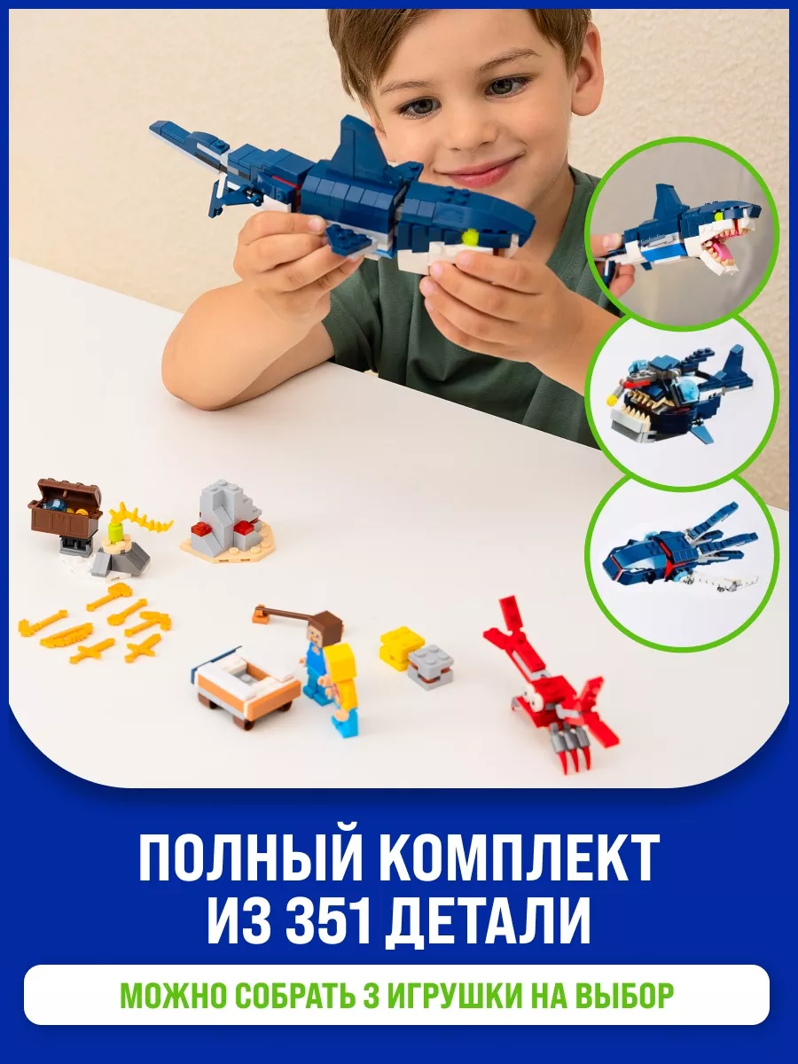 Конструктор для мальчиков акула 3 в 1 креатор Toy Empire 118101240 купить в  интернет-магазине Wildberries