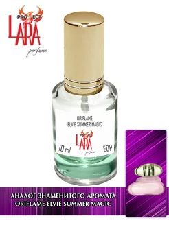 Oriflame Elvie Summer Magic 10 мл LARA PERFUME 118102974 купить за 308 ₽ в интернет-магазине Wildberries