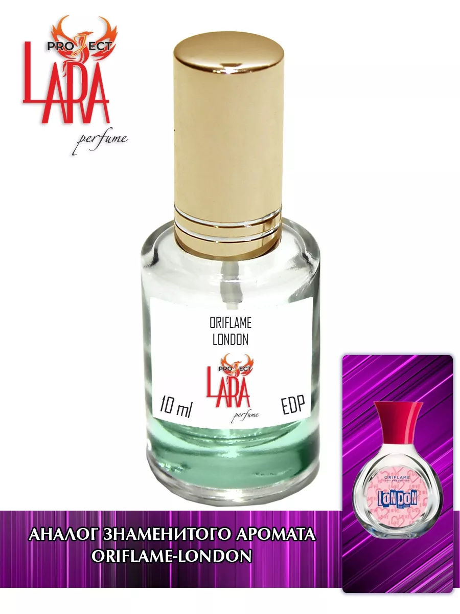 Oriflame London 10 мл LARA PERFUME 118103519 купить за 243 ₽ в  интернет-магазине Wildberries