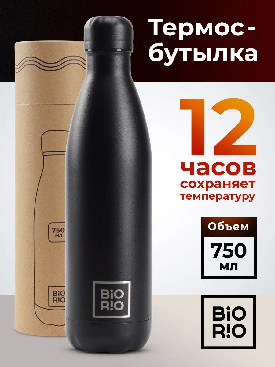 Бутылка термос...