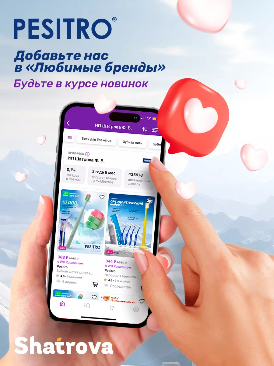 Зубная нить флоссер для детей 60 шт Pesitro 118108447 купить за 454 ₽ в  интернет-магазине Wildberries