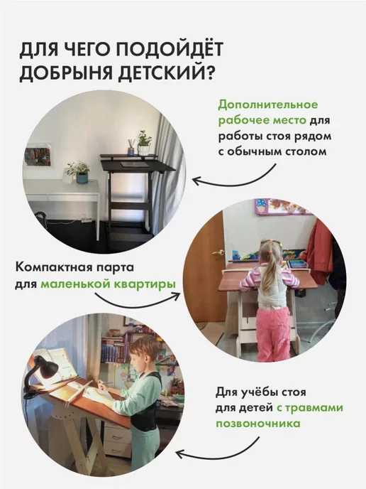 ДВИЖЕНИЕ ЖИЗНЬ Конторка для учебы стоя Добрыня, вариант, фото 5