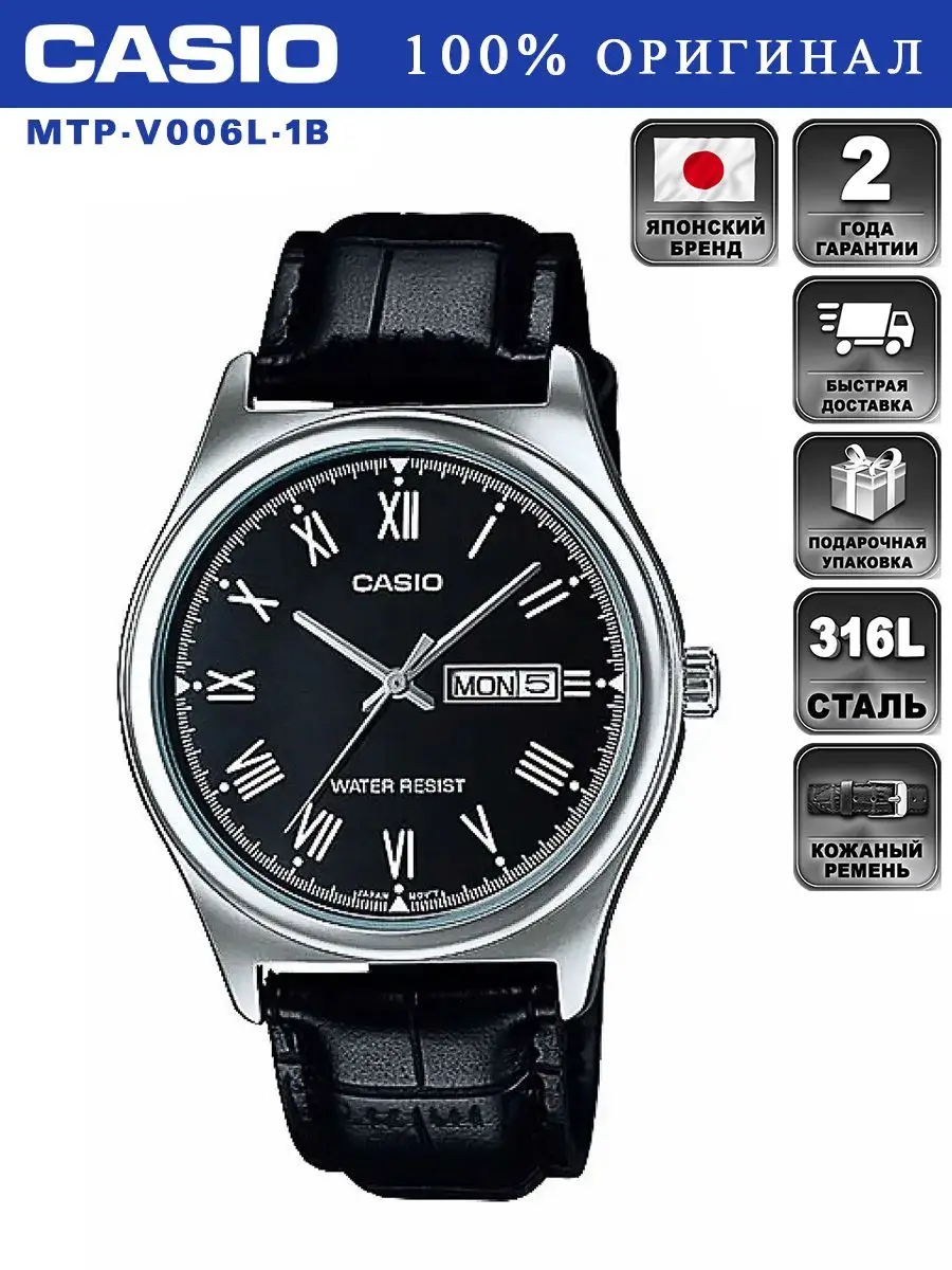 Оригинальные наручные часы COLLECTION MTP-V006L-1B CASIO 118109412 купить  за 2 979 ₽ в интернет-магазине Wildberries