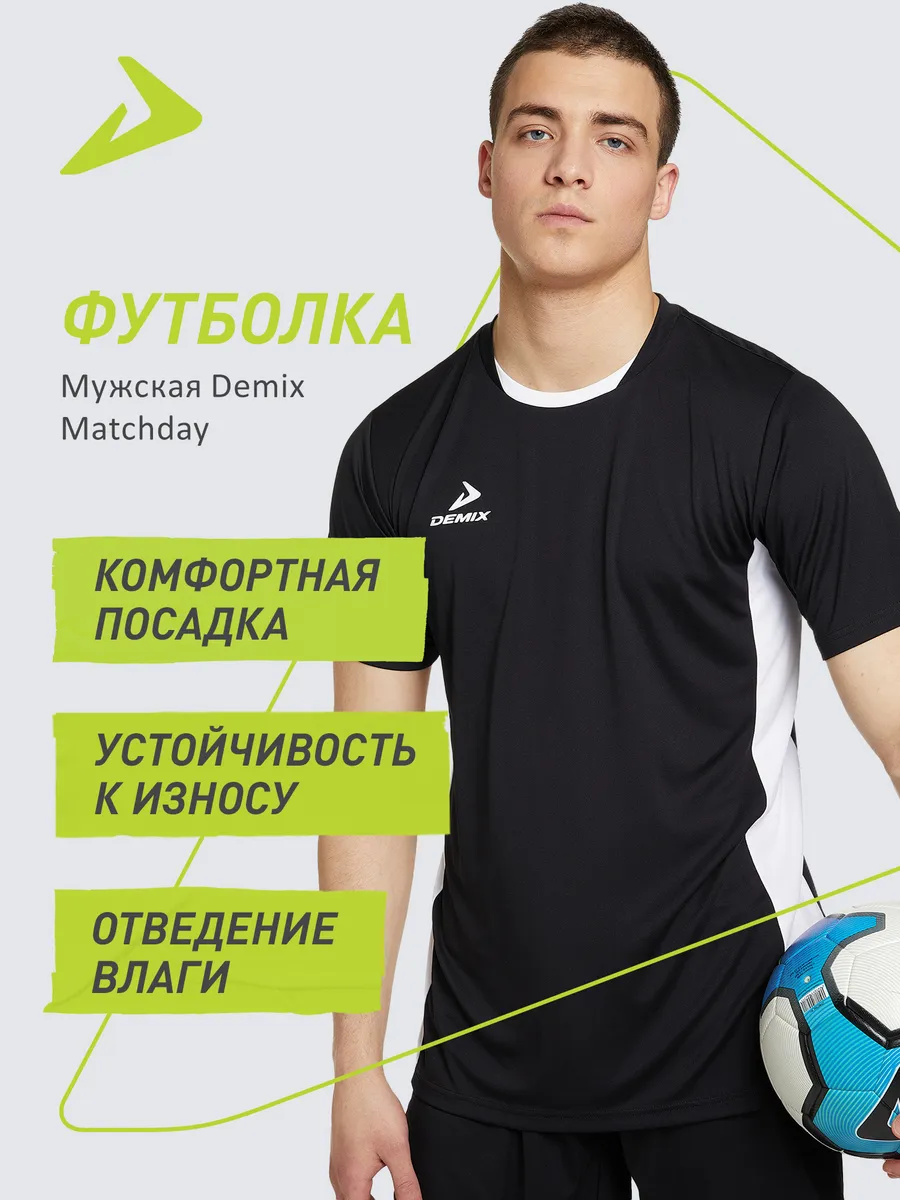 Футболка спортивная