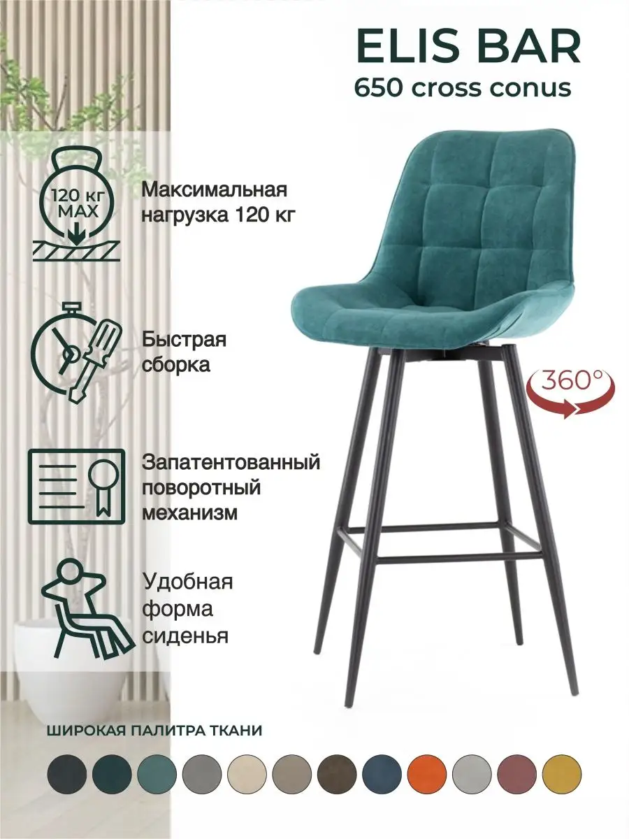 Барный стул со...