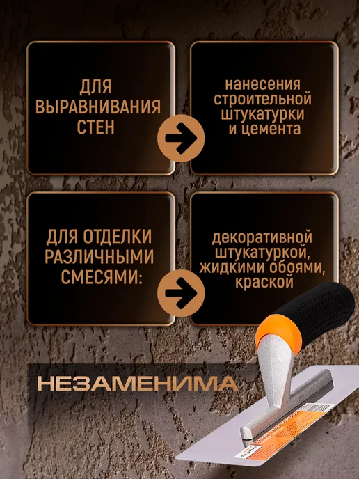 Петрович Кельма для декоративной штукатурки венецианская, вариант, фото 2
