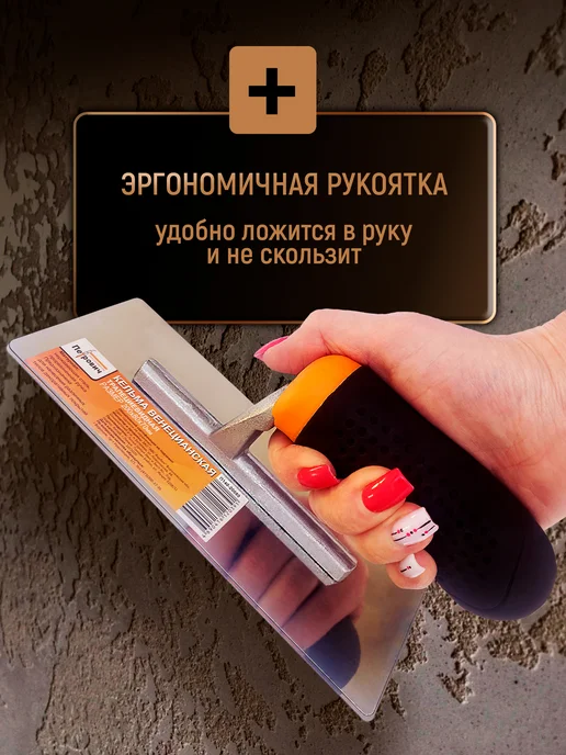 Петрович Кельма для декоративной штукатурки венецианская, вариант, фото 4