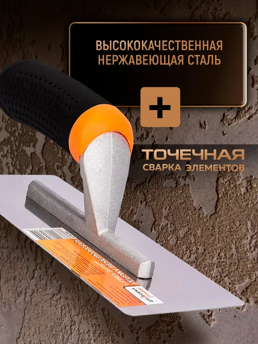 Петрович Кельма для декоративной штукатурки венецианская, вариант, фото 5