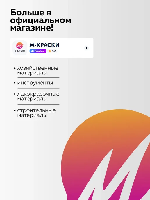 Петрович Кельма для декоративной штукатурки венецианская, вариант, фото 8
