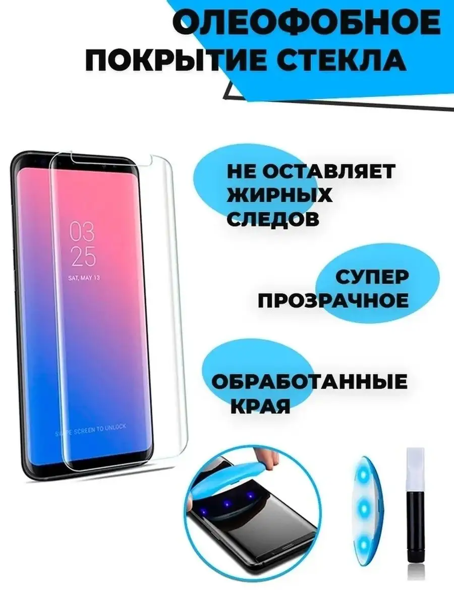 Защитное стекло с ультрафиолетовым клеем для Xiaomi Mi 12 Pro / 9D на весь  экран QVATRA 118110662 купить за 470 ₽ в интернет-магазине Wildberries