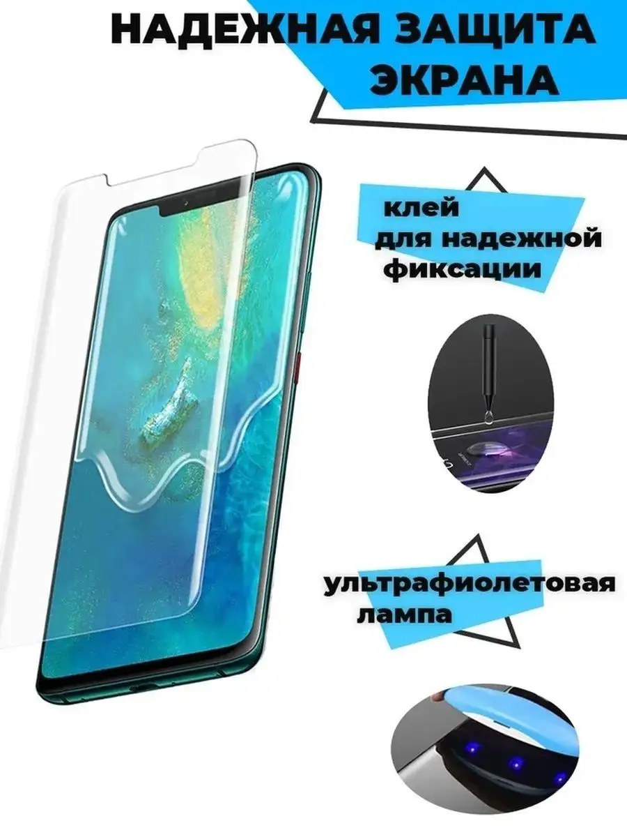 Защитное стекло с ультрафиолетовым клеем для Xiaomi 12X / 9D QVATRA  118110666 купить за 281 ₽ в интернет-магазине Wildberries