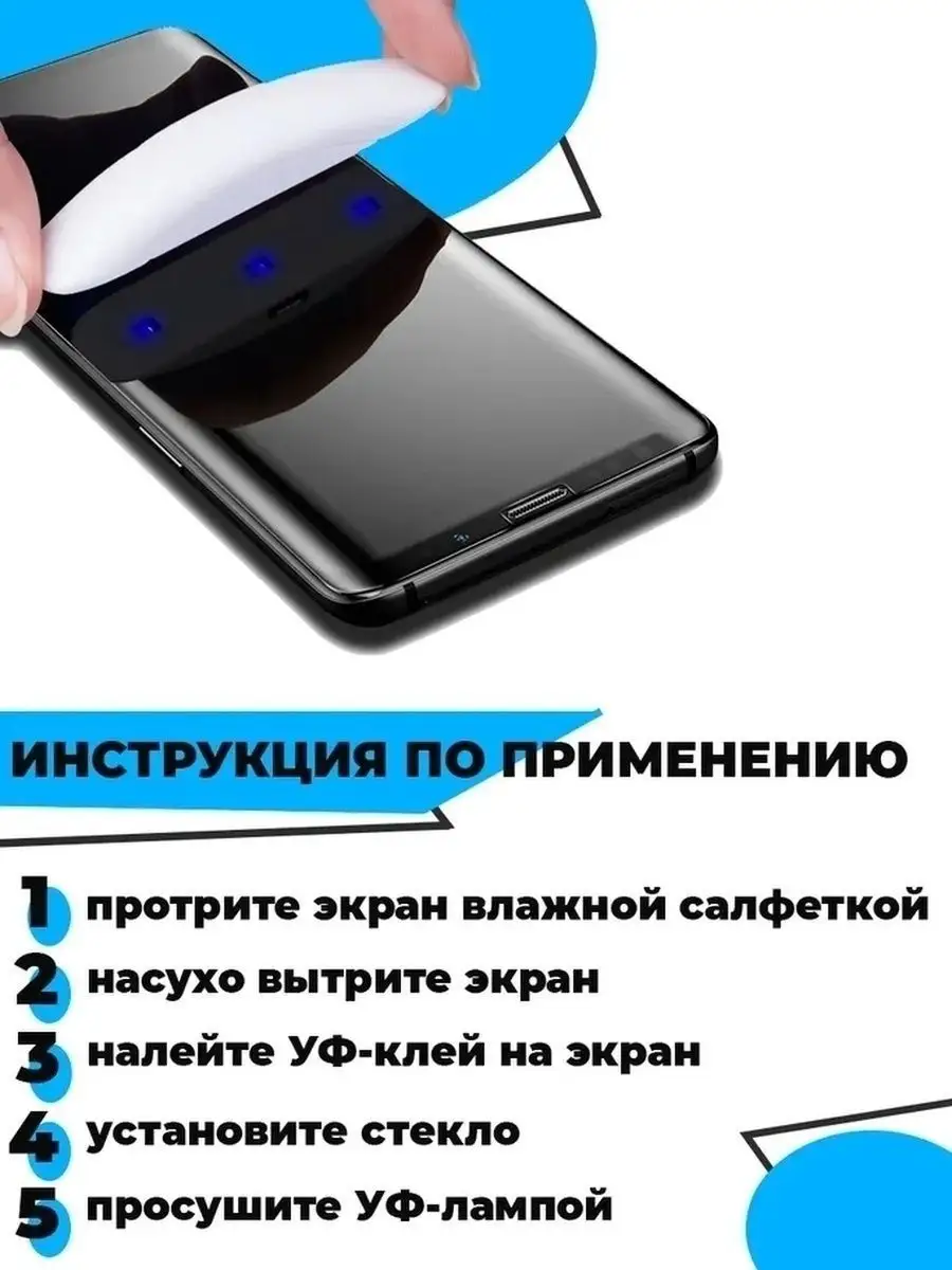 Защитное стекло с ультрафиолетовым клеем для Xiaomi 12X / 9D QVATRA  118110666 купить за 281 ₽ в интернет-магазине Wildberries