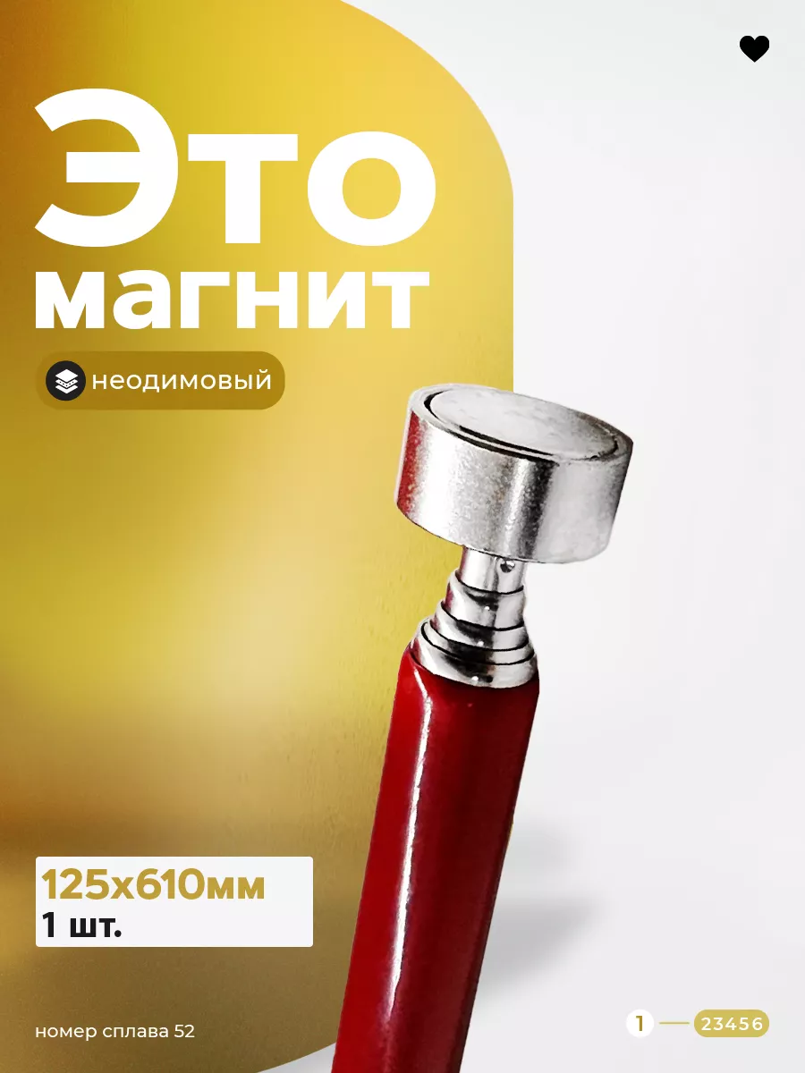 Щуп поисковый 120 см (2 цвета — красный, синий)