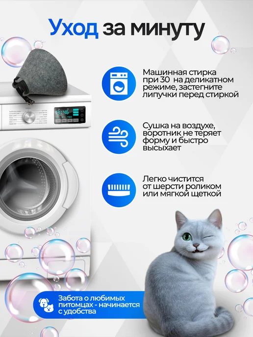 ГуренКОТ Защитный воротник для кошек и собак, вариант, фото 8