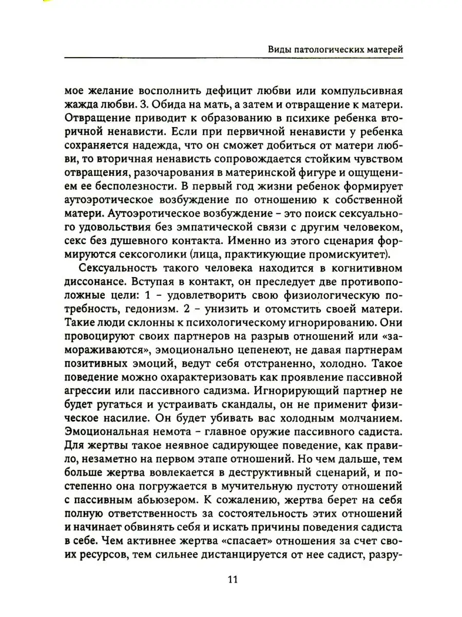 Либидо: что это и нужно ли его повышать