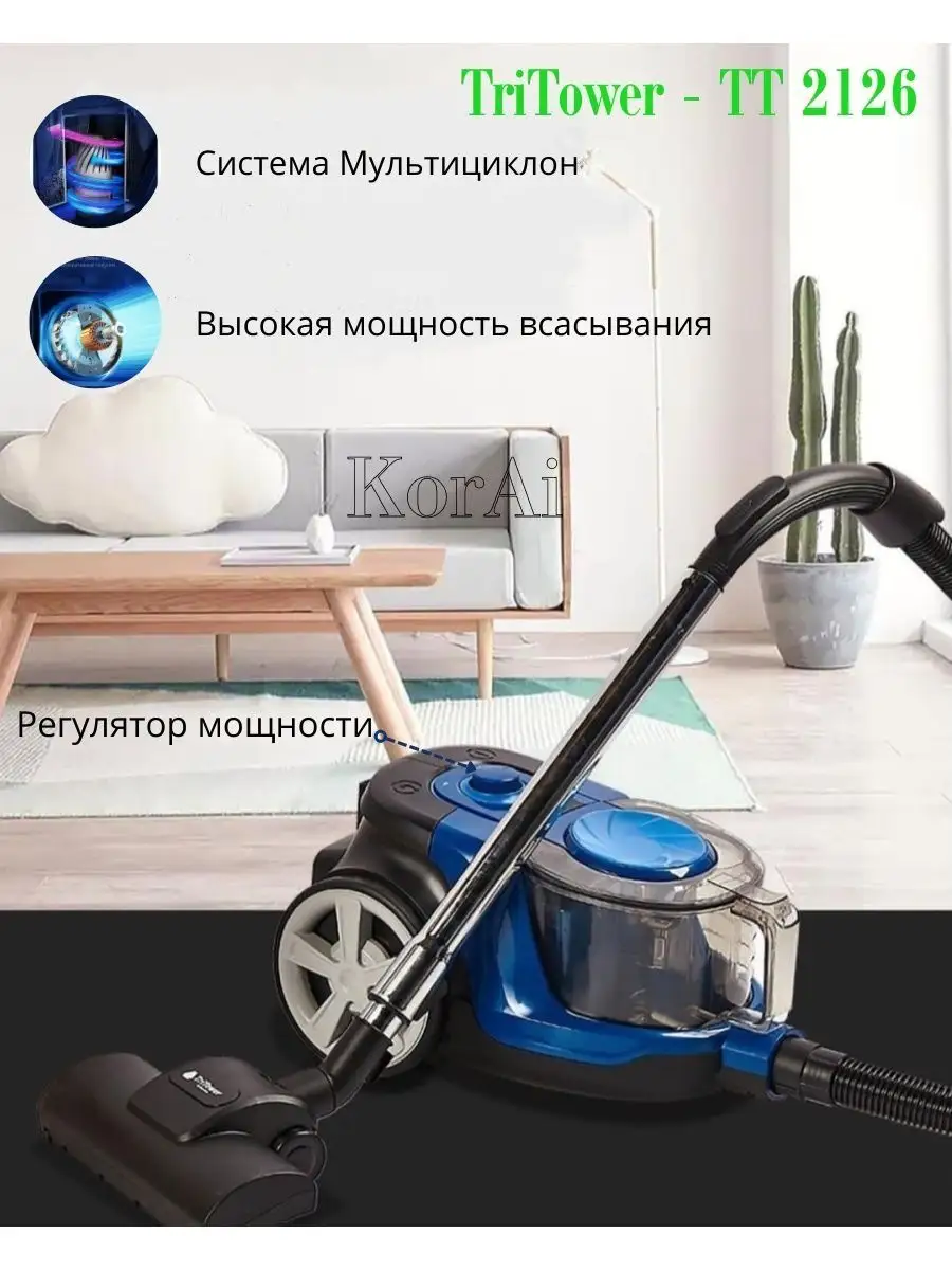 Пылесос для дома Пылесос для дома с контейнером и турбо щеткой. Цвет синий.