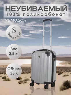 Чемодан на колесах маленький S (54 см) AOLARD 118122267 купить за 5 161 ₽ в интернет-магазине Wildberries