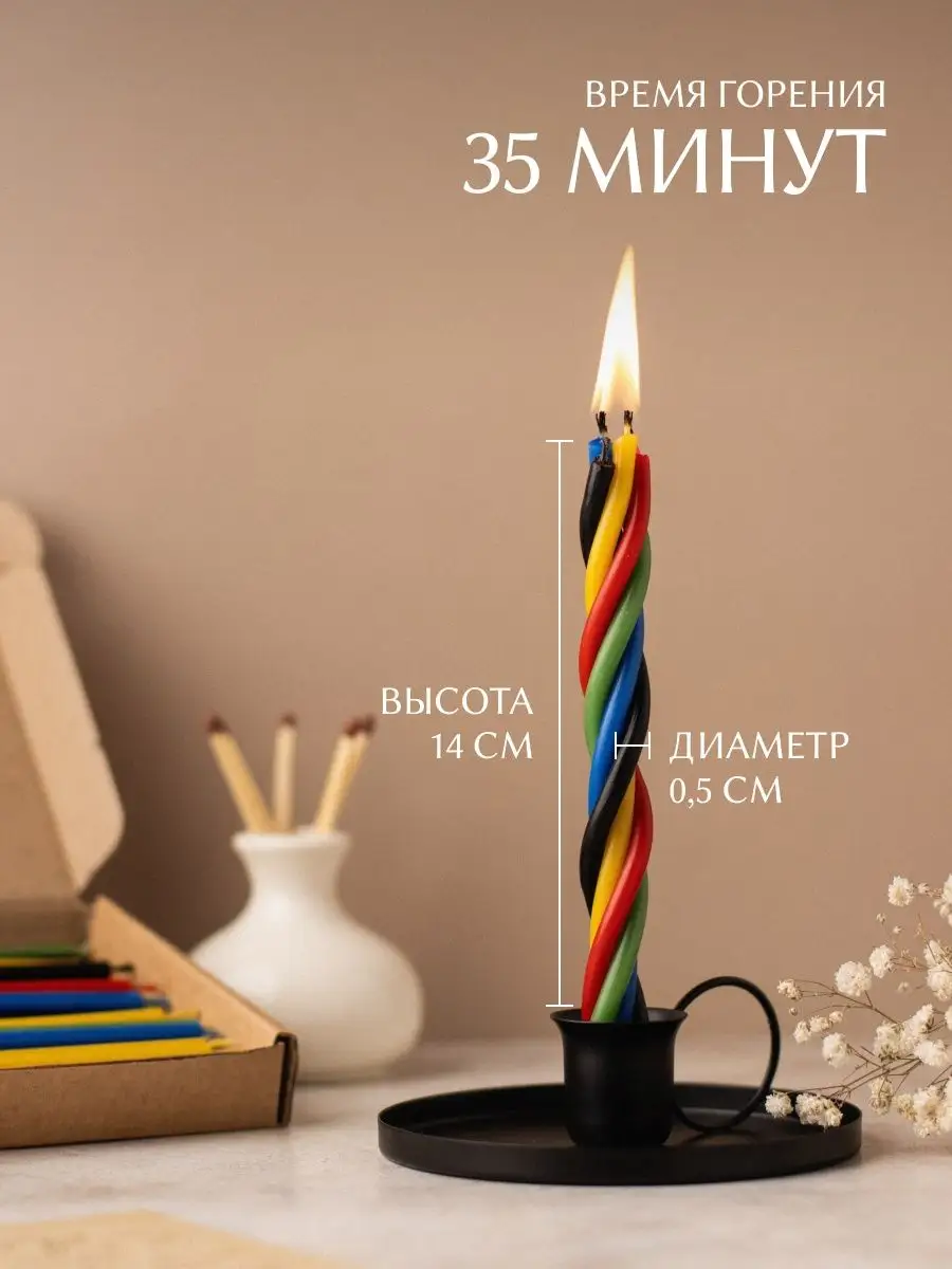 Купить цветные восковые свечи в Киеве, Украина низкая цена - 5candles