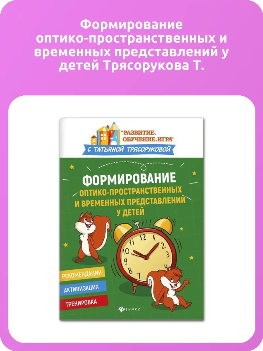 Пространственно временные представления формирование. Пространственно временные представления формирование