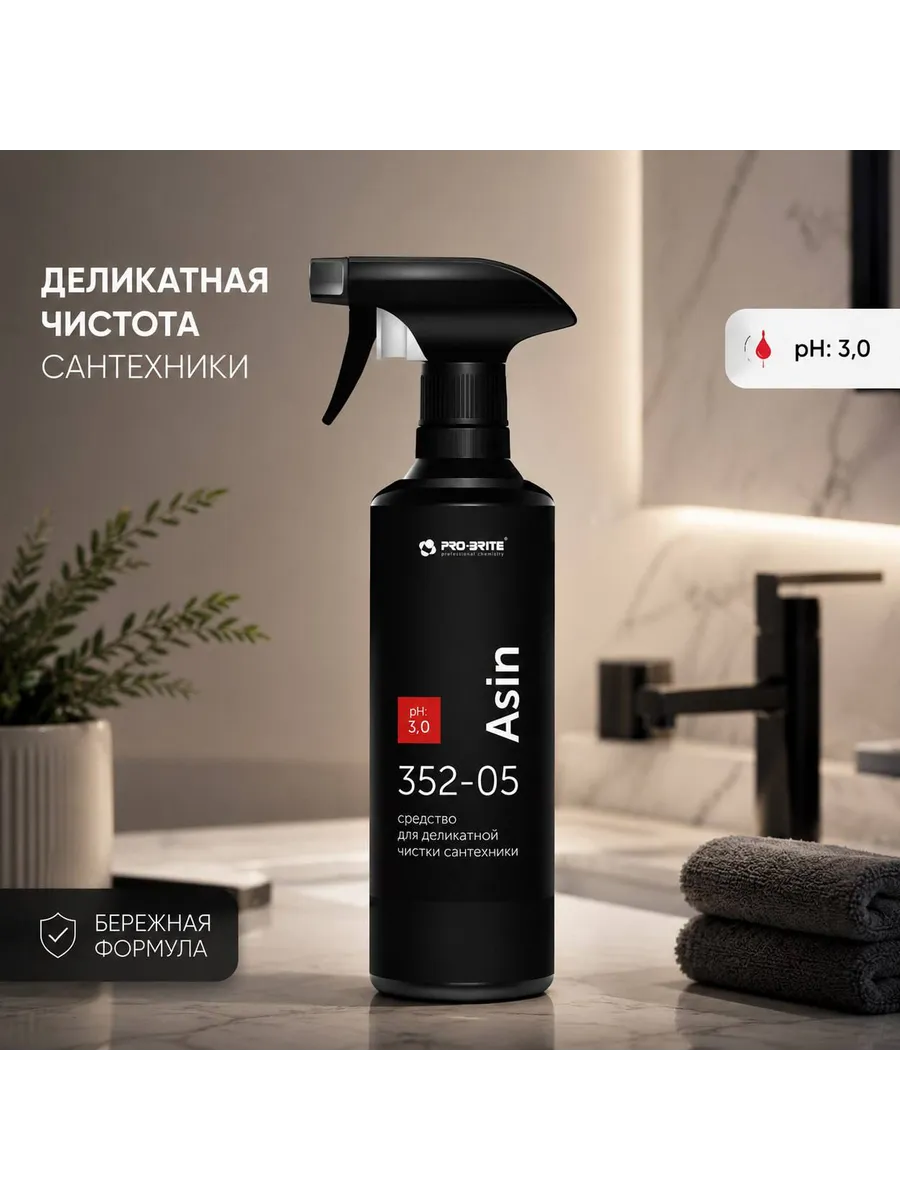 Для черной сантехники ASIN 500 мл 1шт