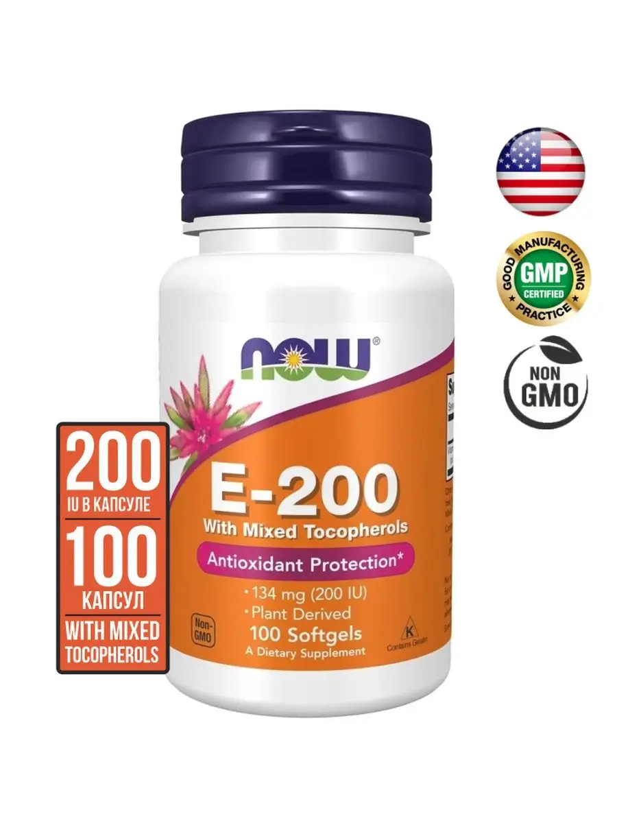 Витамин E-200 Mixed Tocopherols, 100...