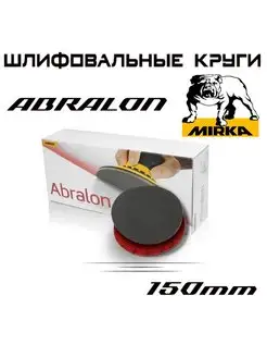 Шлифовальный круг Mirka Abralon Р500 150мм, на поролоне, 1шт Mirka Abralon 118154041 купить за 296 ₽ в интернет-магазине Wildberries