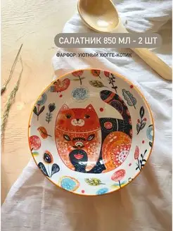 Салатник TM Home 118155120 купить за 1 365 ₽ в интернет-магазине Wildberries