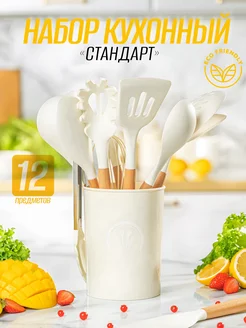 Набор кухонных принадлежностей силиконовый Dream Kitchen 118156146 купить за 838 ₽ в интернет-магазине Wildberries