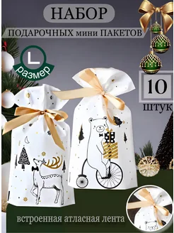 Подарочные новогодние пакеты на Новый год Treats 118156153 купить за 319 ₽ в интернет-магазине Wildberries