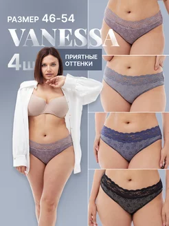 Хлопковые трусы слипы набор 4 шт VANESSA 118158350 купить за 877 ₽ в интернет-магазине Wildberries