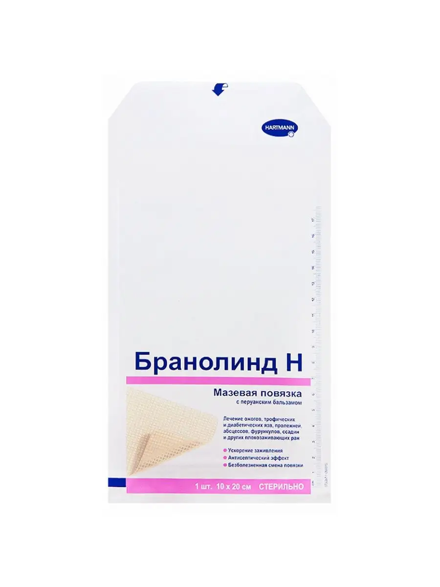 Бранолинд мазевая повязка. Бранолинд мазевая как пользоваться. Бранолинд н. Заживляющая повязка бранолинд. Бранолинд мазевая повязка инструкция.