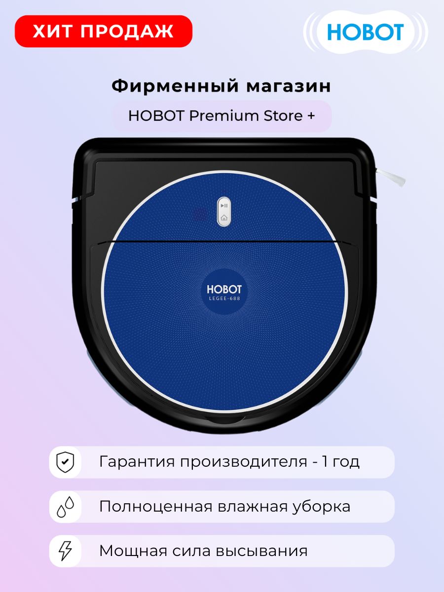 Hobot Legee d8. Выключатель для Hobot. Зарядная станция для робота пылесоса Hobot Legee g8. Hobot Legee d8 датчики.