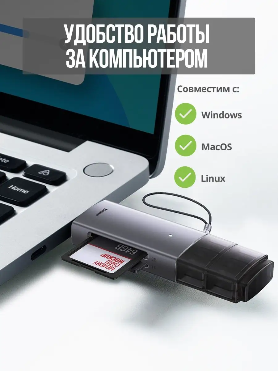 Картридер USB-A/Type-C-SD/TF Card Reader BASEUS 118165779 купить в  интернет-магазине Wildberries