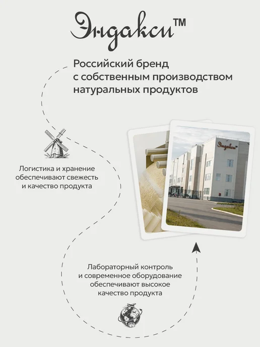 Эндакси Лук жареный хрустящий сушеный 470 гр, 470 г, фото 2