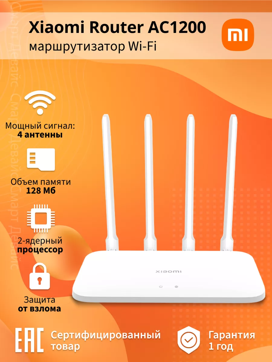 Xiaomi Xiaomi Wi-Fi Router AC1200 EU