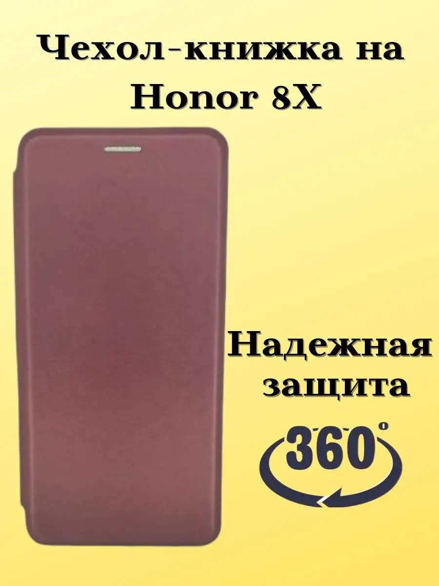 Чехол книжка Honor 8Х/противоударный чехол на Honor 8x Acs shop 118170794  купить за 260 ₽ в интернет-магазине Wildberries