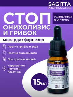 Онихолизис Ногтей Лекарство Купить
