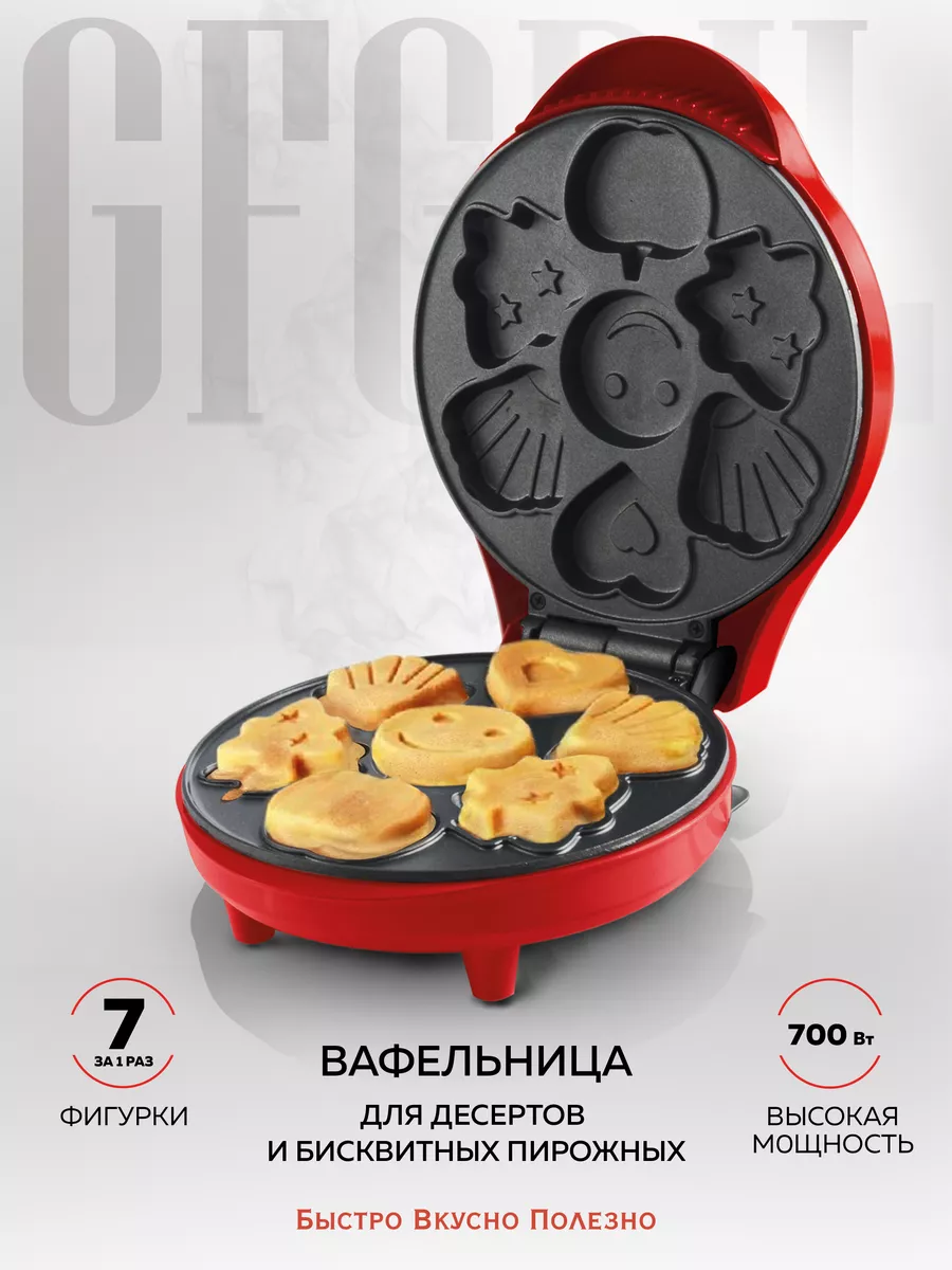 Электровафельница для фигурных вафель GFW-032 GFgril 118172425 купить за 1  649 ₽ в интернет-магазине Wildberries