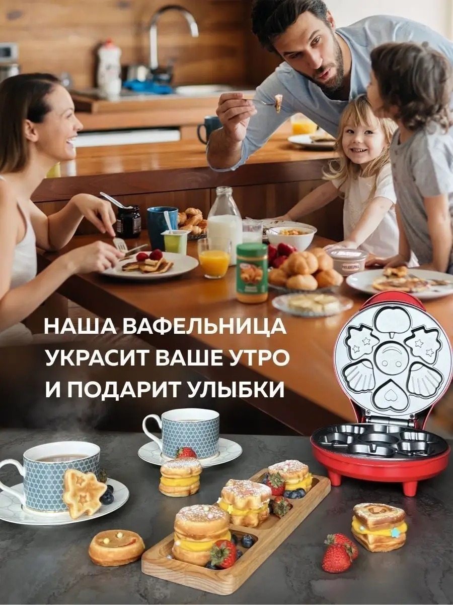 Электровафельница для фигурных вафель GFW-032 GFgril 118172425 купить за 1  649 ₽ в интернет-магазине Wildberries