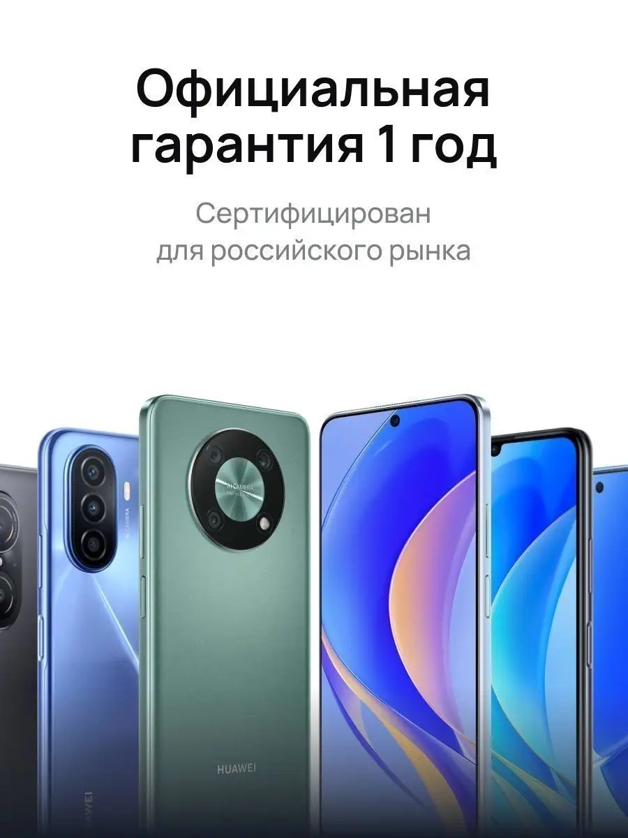 nova Y90 4/128GB Huawei 118173239 купить в интернет-магазине Wildberries