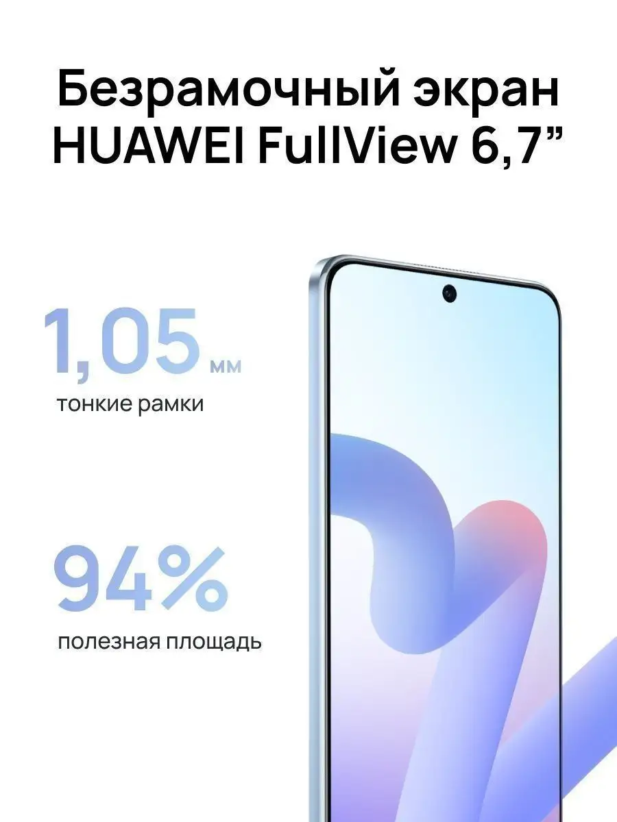 nova Y90 4/128GB Huawei 118173239 купить в интернет-магазине Wildberries