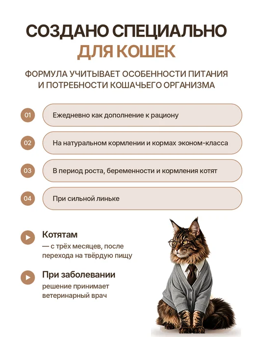 ANIMIO Витамины для кошек от выпадения шерсти, вариант, фото 2