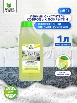 Средство для чистки ковров 1л Clean&Green 118173815 купить за 344 ₽ в интернет-магазине Wildberries