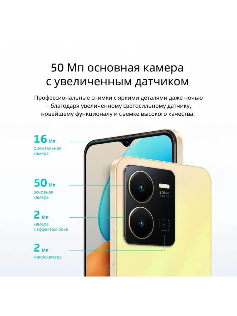 Смартфон vivo Y35 4GB/64GB VIVO 118174485 купить в интернет-магазине  Wildberries