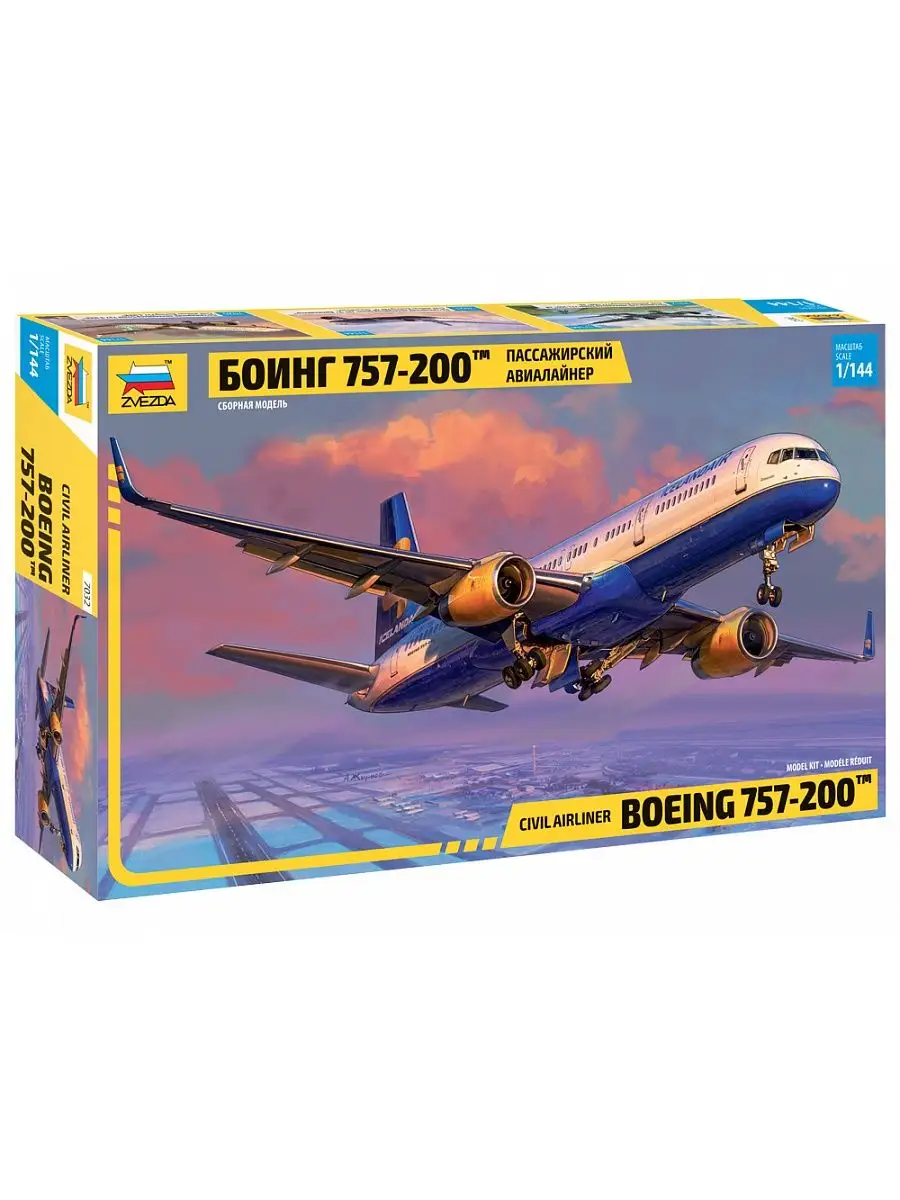 Боинг 757-200 авиалайнер 1:144 Звезда сборная модель 7032